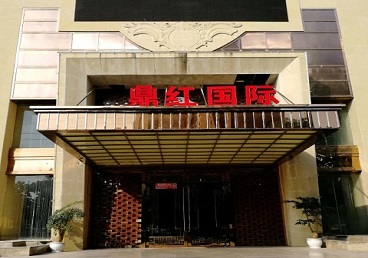 三河商务KTV少爷哪家最开放-鼎红国际KTV消费价格玩乐点评