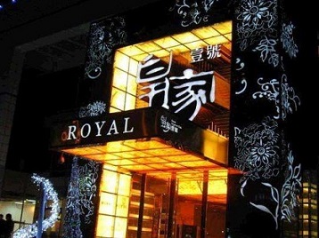 三河高档KTV妹子质量哪家好-皇家壹号KTV高档娱乐体验