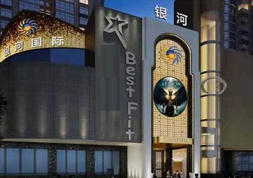 三河KTV荤台花场男公关服务好-银河国际KTV花场消费点评